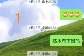 男人为什么会整天不着家？看了这姑娘的话，你就明白了，好无奈呀图片