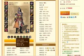 天龙八部：全服第二少林144万售价76万元，面板图了解下图片