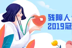 世界卫生组织：残障人士如何应对2019冠状病毒病图片
