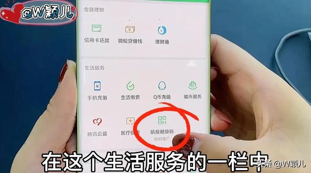 教你一秒钟出示自己的健康码，操作简单，老年人也可以一学就会
