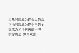 人生苦短爱恨随意，问心无愧活好自己#情感#图片