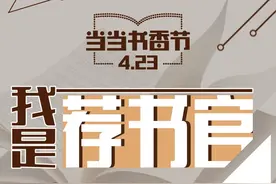 当当书香节必读攻略来了！ 承包你购书的所有幻想图片