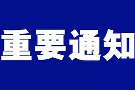 速看！河南又两地发布通知，事关中招考试图片