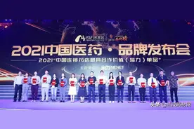 昆中药参苓健脾胃颗粒荣膺2021“中国连锁药店最具合作价值单品奖图片