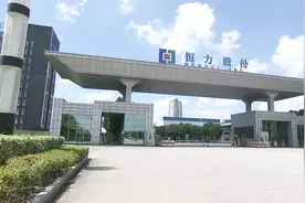 从一滴油到一匹布 恒力集团坚守实业24年 引领产业发展新时代视频封面