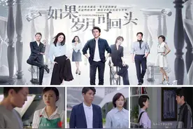 《如果岁月可回头》：中年夫妻如何对抗婚姻关系中“熵增”定律图片