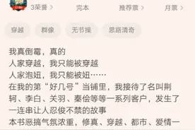 这本小说被亿万书友看作，网文界搞笑神作，搞笑水平无人可出其右图片