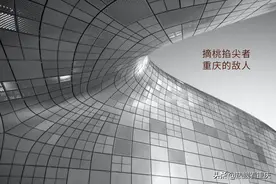 谁是重庆楼市的头号敌人？图片