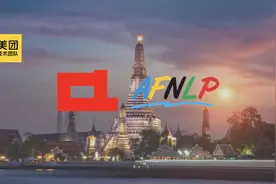 ACL 2021 | 一文详解美团技术团队7篇精选论文图片