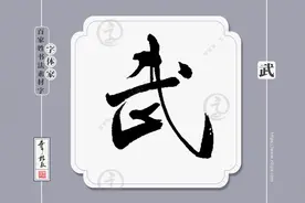 百家姓中比较独特的九个姓氏，过来看看有没有你的姓氏？图片