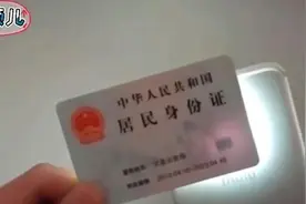 身份证、银行卡和手机放在一起，到底会不会消磁？今天告诉你真相图片