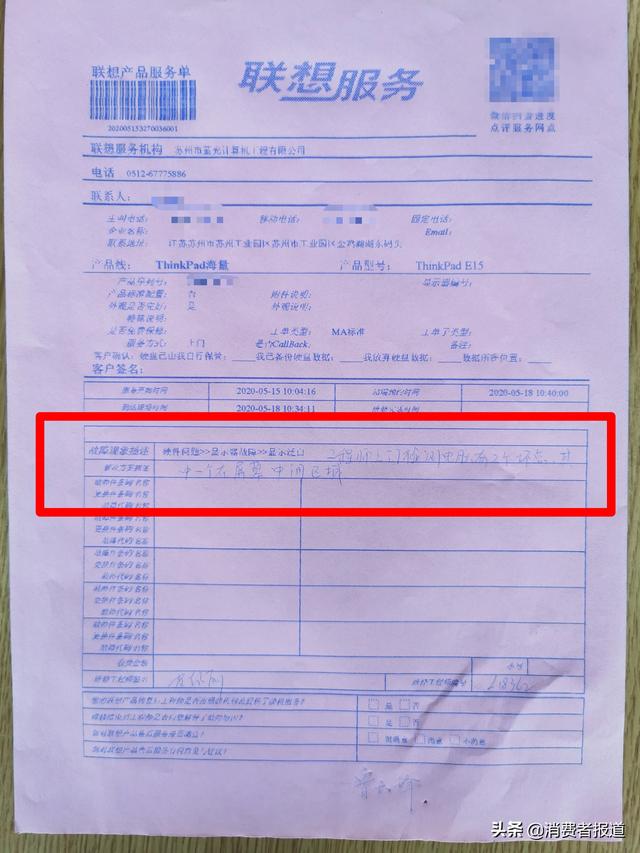 快检查你的电脑！联想电脑屏幕出现坏点，因坏点不够3个不能保修