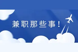 ​中国移动都需要什么类型的兼职人员？中国移动兼职工作详细介绍图片