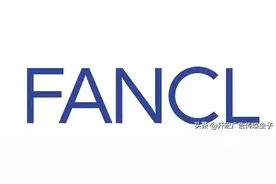 功能性健康消费品如何做？万字长文解析Fancl崛起密码图片