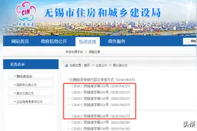 突发！无锡商品房供应量激增，多盘预计月底前入市！图片