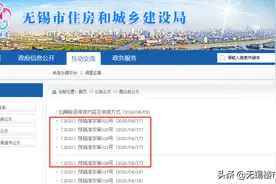 突发！无锡商品房供应量激增，多盘预计月底前入市！图片
