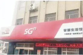 中国联通长春一匡街营业厅 问经理：150元 “营业费用”是啥？我198元缴费记录咋查不到？啥都解答不了！图片