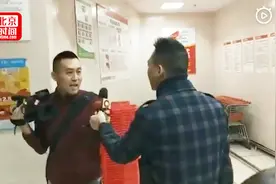 记者采访遭工作人员推搡抢夺设备 涉事超市：此事是误会 不予回应视频封面