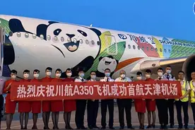 天津机场迎来川航A350机型客运正班首飞图片