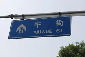 北京牛街美食秘籍图片