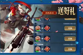 钻石消耗活动为何没了？只因玲珑夺宝商店开启图片