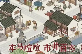 腾讯像素级抄袭《江南百景图》，网友：连狗都不放过？图片