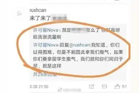 网传：“留美中国学生发表涉疫情不当言论”，苏州纪委发声图片