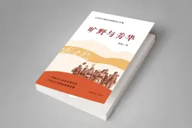 有种信念叫执着——读陈谨之《旷野与芳华》有感图片