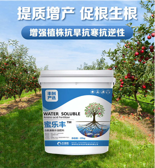 除了氮磷钾肥，氨基酸水溶肥的功能你知道吗？