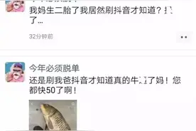 一位网友刷到爸爸的抖音, 才知道妈妈居然生了二胎, 哈哈哈哈哈！图片