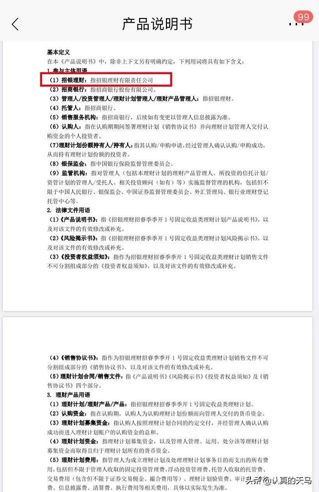 净值型理财太坑了，净值型理财怎么每天亏（银行理财的坑，你躲得过吗）