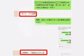 “惊天大瓜”传了几天，男方终于辟谣了图片