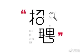 六险二金、待遇优厚！郑州机械研究所有限公司招聘工作人员45名图片