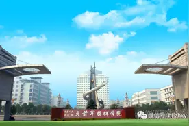 火箭军指挥学院2021年博士、硕士研究生招生简章图片