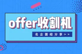 秋招拿下德勤、PwC、华为offer，群面+个人面试心得分享图片