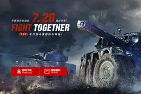 《坦克世界》国服今日更新，一分钟告诉你需要注意哪些事情图片