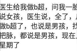 有一天我做梦，梦到生了女儿，我老公抱给我看是个儿子图片