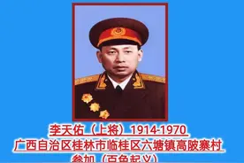 广西开国将军（共18人）图片