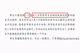 没填好志愿，对专升本的影响有多大图片