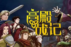 “缝合怪”也有春天！全新形态爬塔卡牌RPG——《高殿战记》图片