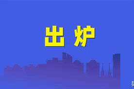 最新！东莞9月份房价公布了！图片