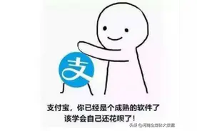 年轻人要慎用花呗图片
