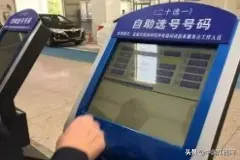 新车上牌如何选到靓号？南昌车管所提醒：勿信“黄牛”图片