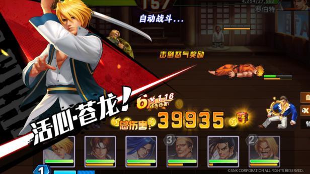 SNK正版授权手游《拳魂觉醒：拳皇全明星》今日全面上线