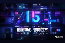 百度地图15年发展史，就是前沿技术落地史图片