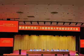杭州紫金港科技城2.0版开启 打造浙江科技创新策源地图片