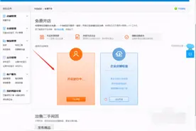 2021淘宝开店详细流程以及费用明细图片
