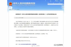 重磅！教育部拟规定，幼儿园不得教这些内容图片