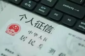 注销不良网贷征信记录要当心！图片
