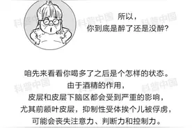 你明明喝醉了为啥说自己没醉？当你初醉还能控制大脑的时候，肯定会说“我没醉”图片
